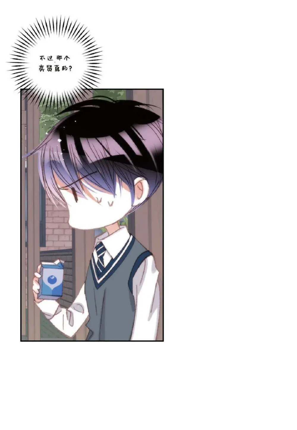 84 被放鸽子的那天（83P）18