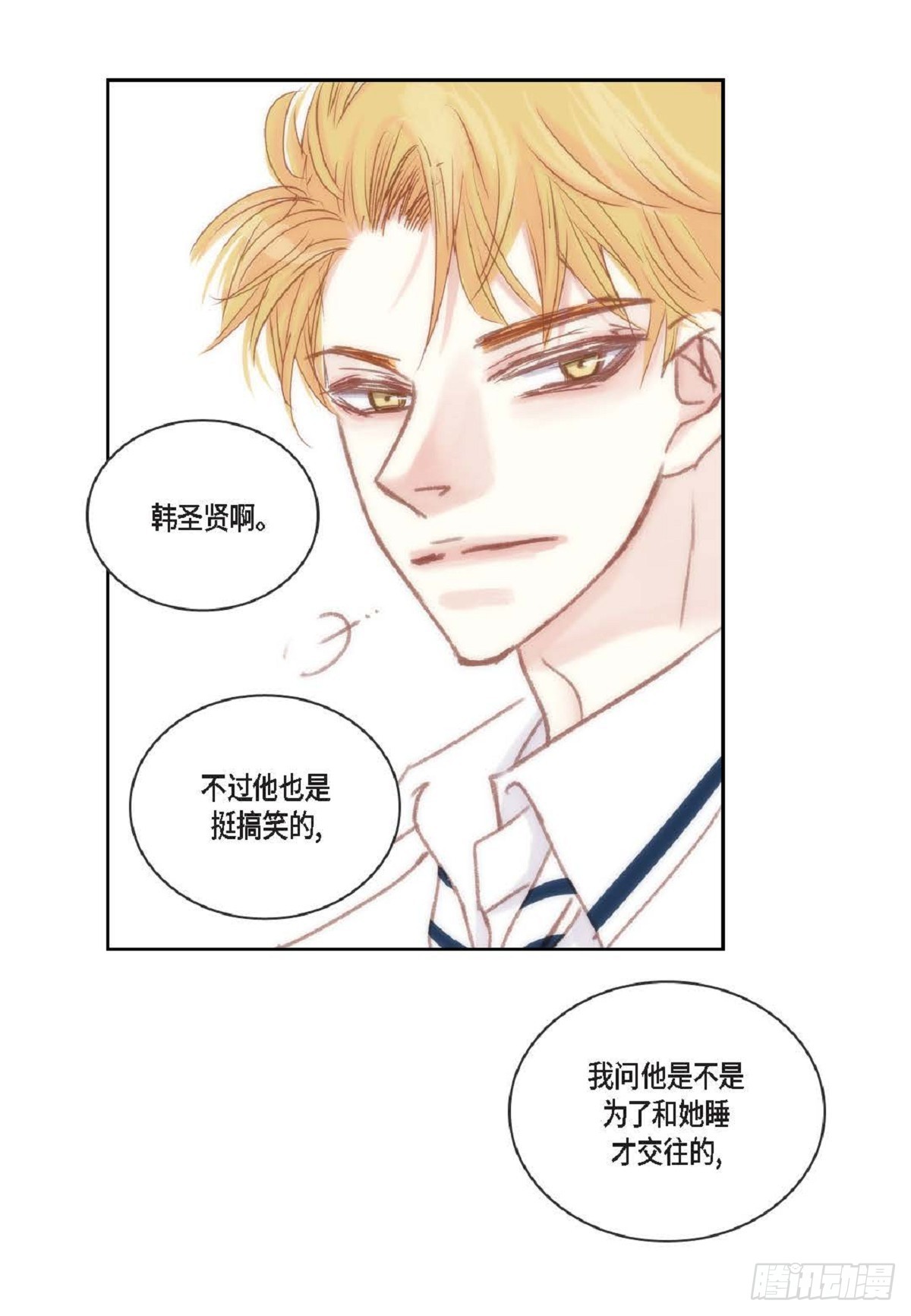 029.看来进展不顺利啊7