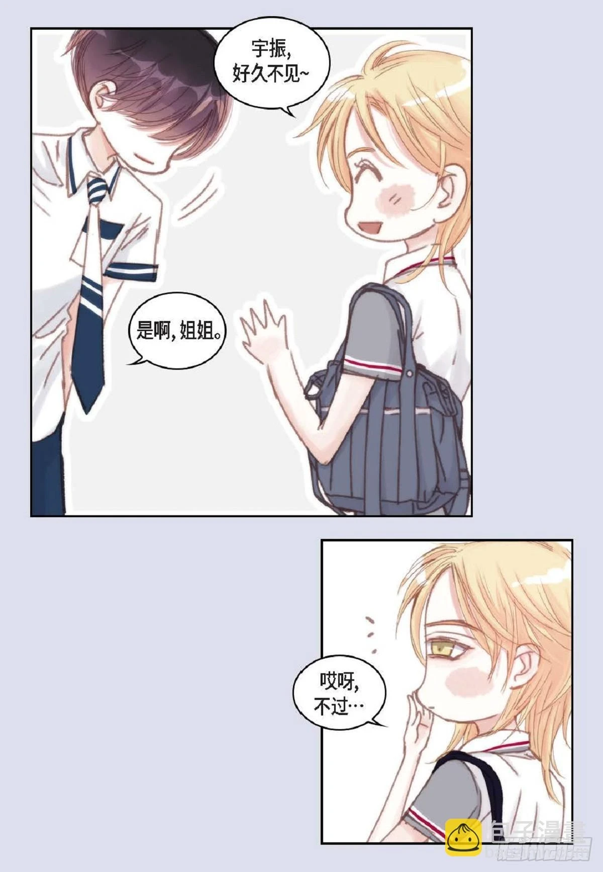 33 只要是女生都好看（85P）6