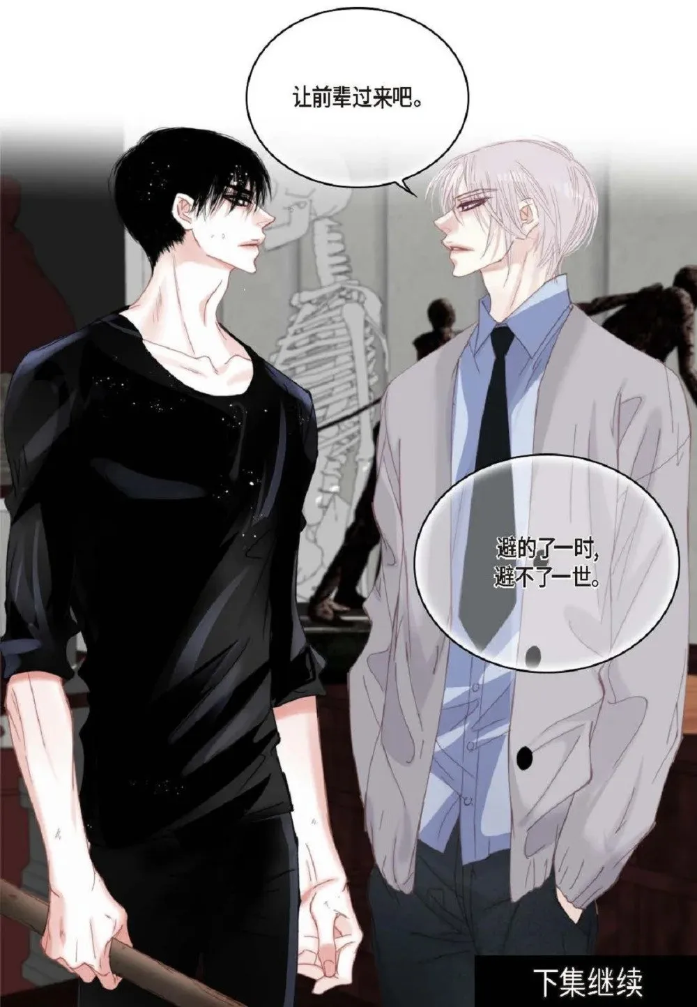 75 你不相信我？（79P）76