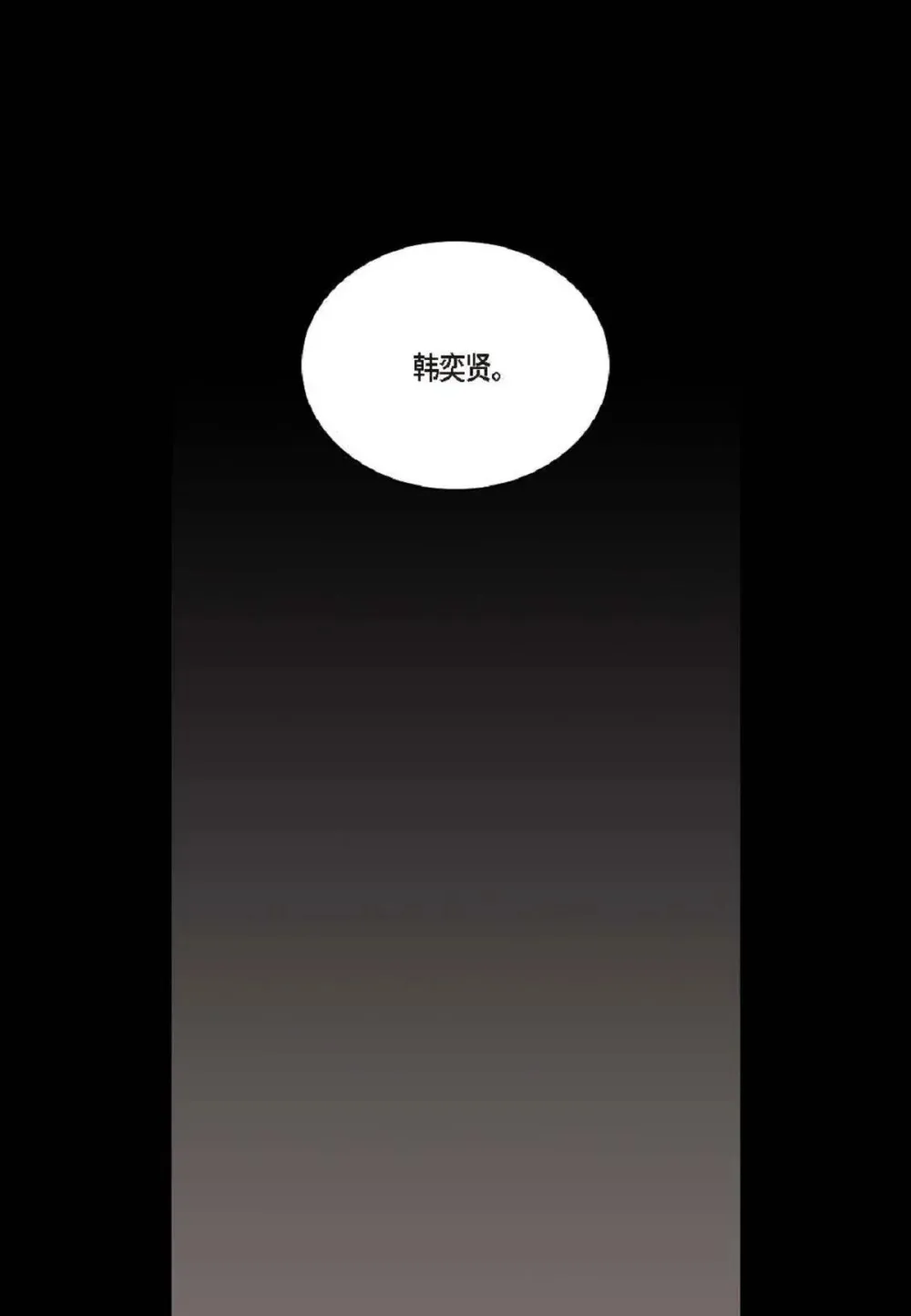 81 为什么非要当一个流浪汉？（72P）27