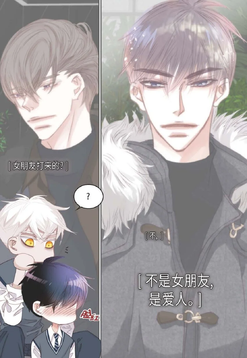 68 你有女朋友了？11