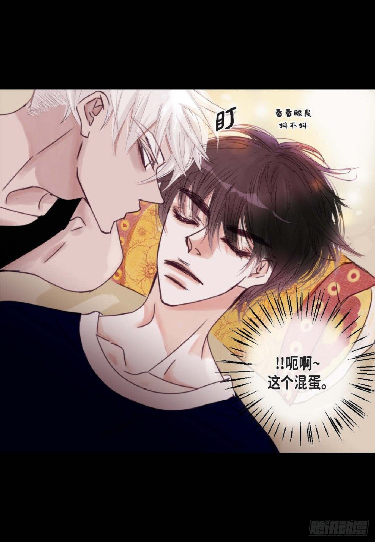 017.当哥哥的替身活（52P）20