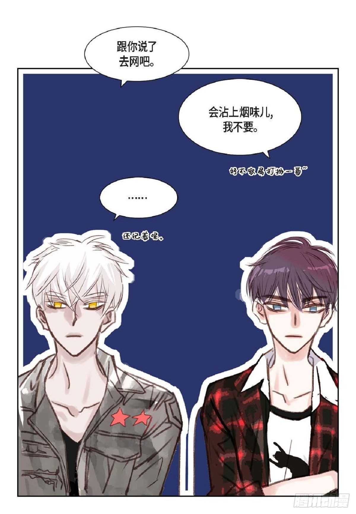 004.到底哪里温柔了？（67P）25
