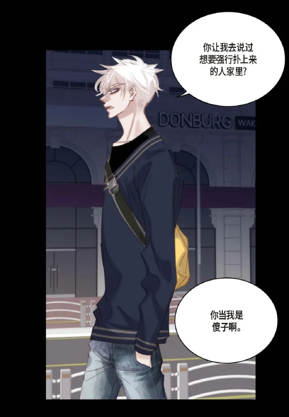 80 原来你是怕了？（76P）53