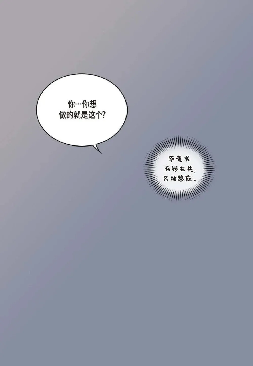 79 你是不是有东西要换给我？（76P）55