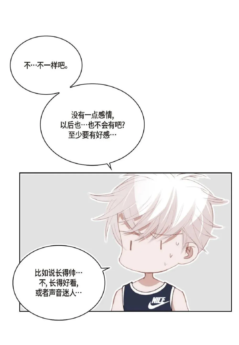 83 怎么感觉像在辩解（90P）80
