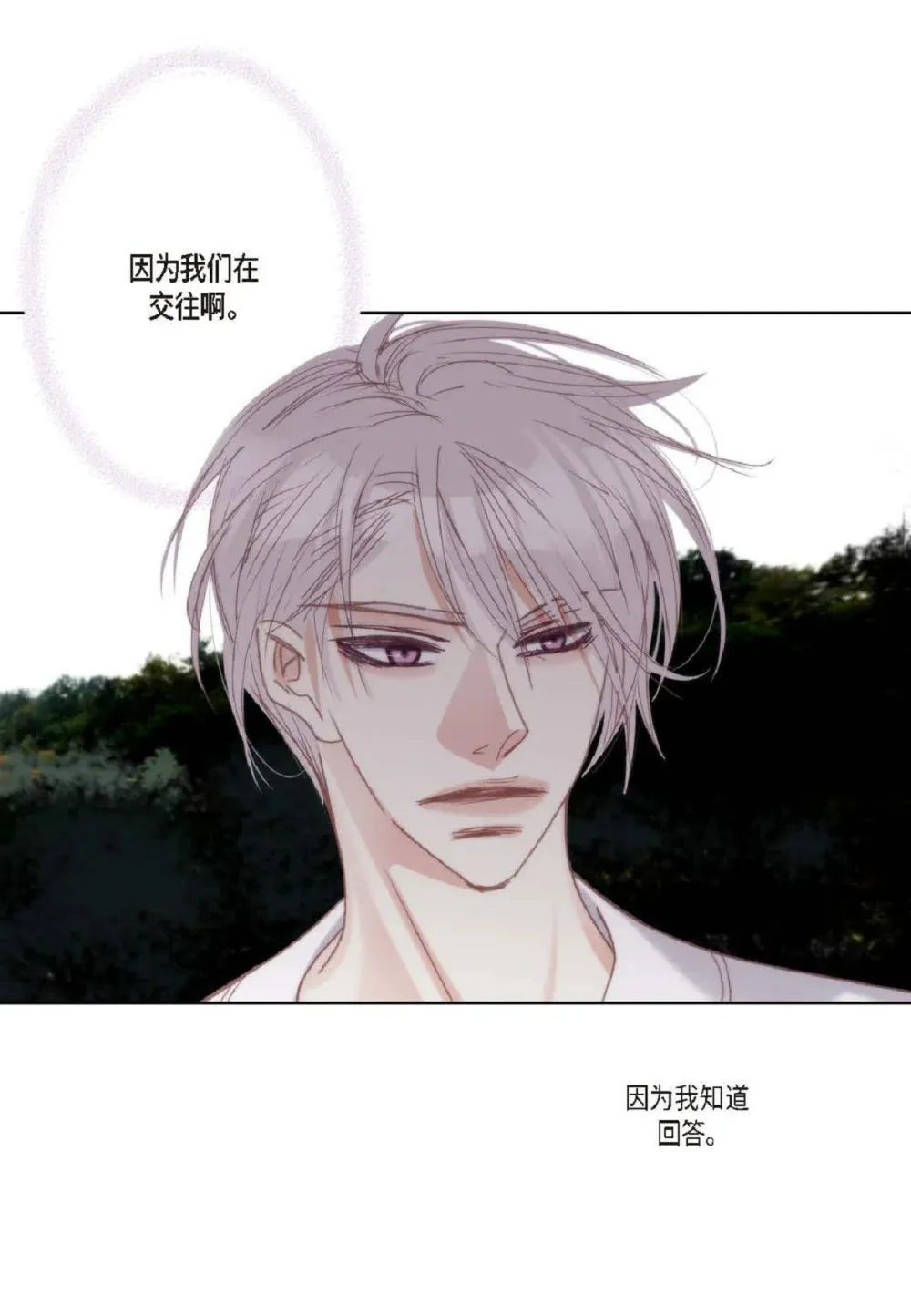 83 怎么感觉像在辩解（90P）60