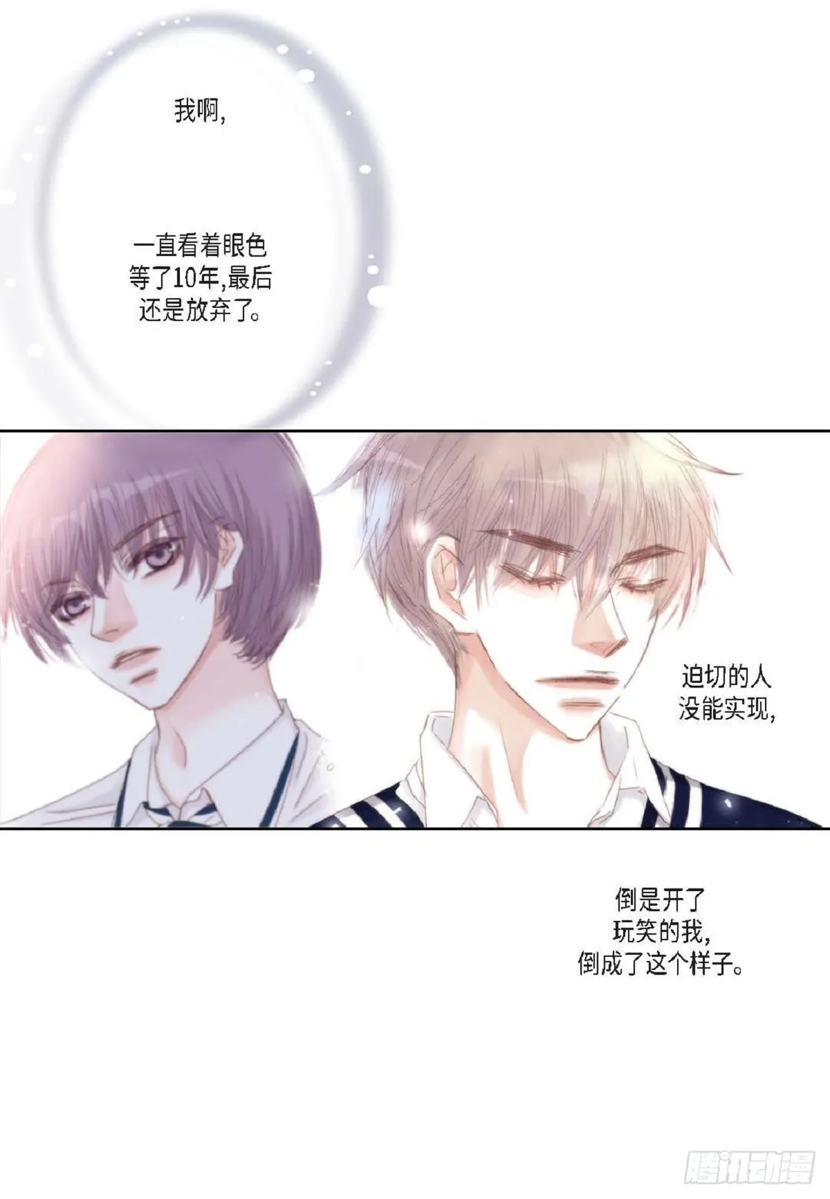 45 我不能装懂56
