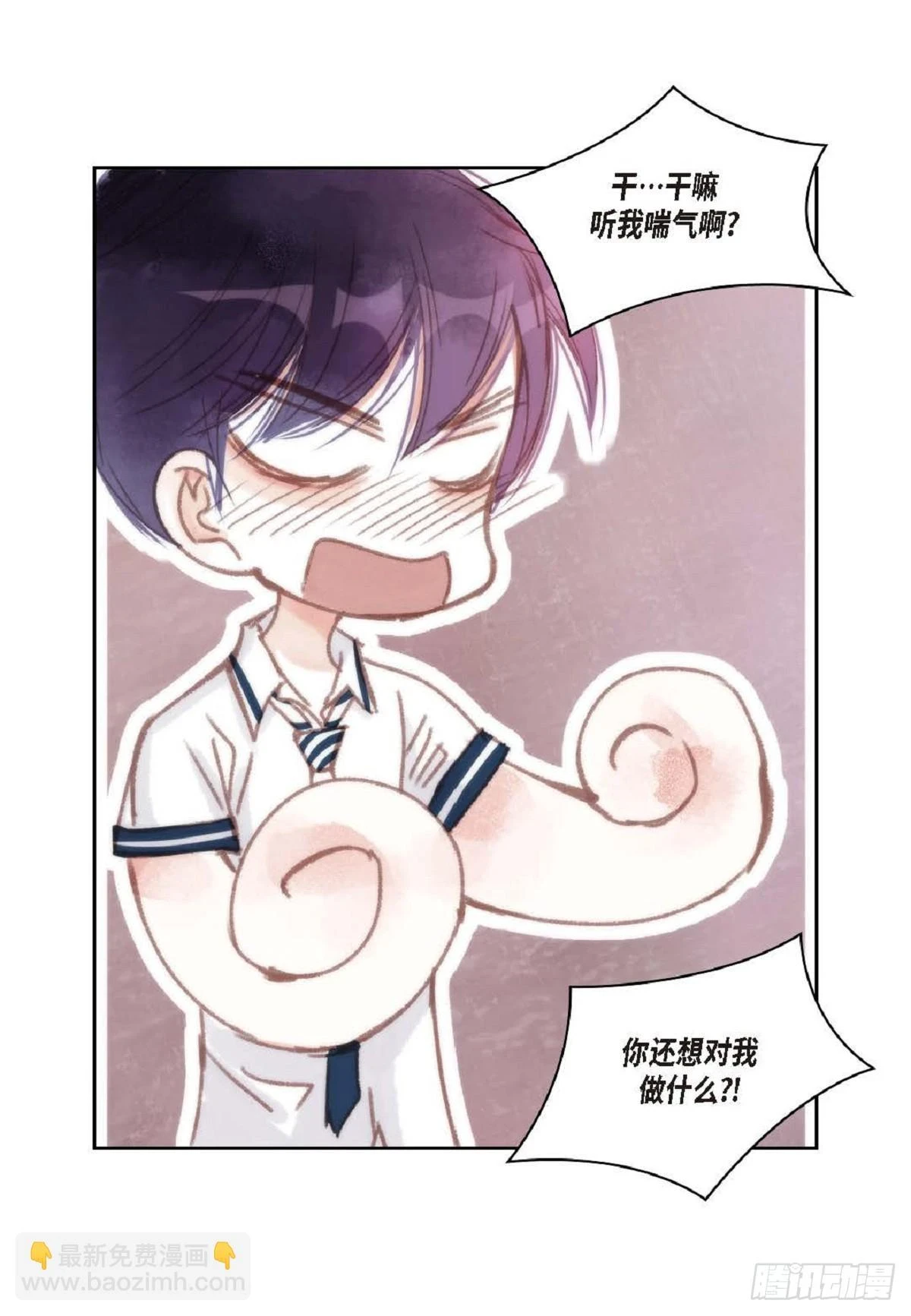 32 还是分手吧（76P）41