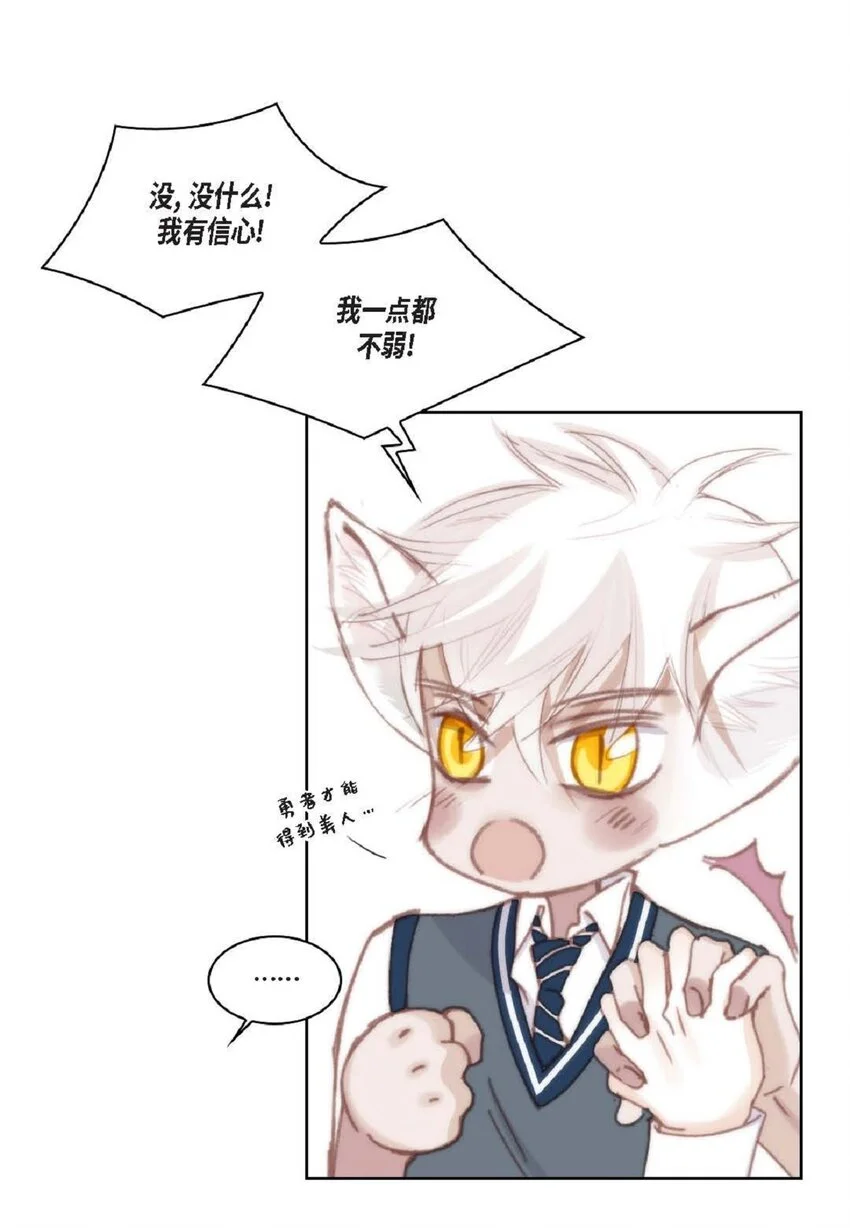 70 我好害怕！37