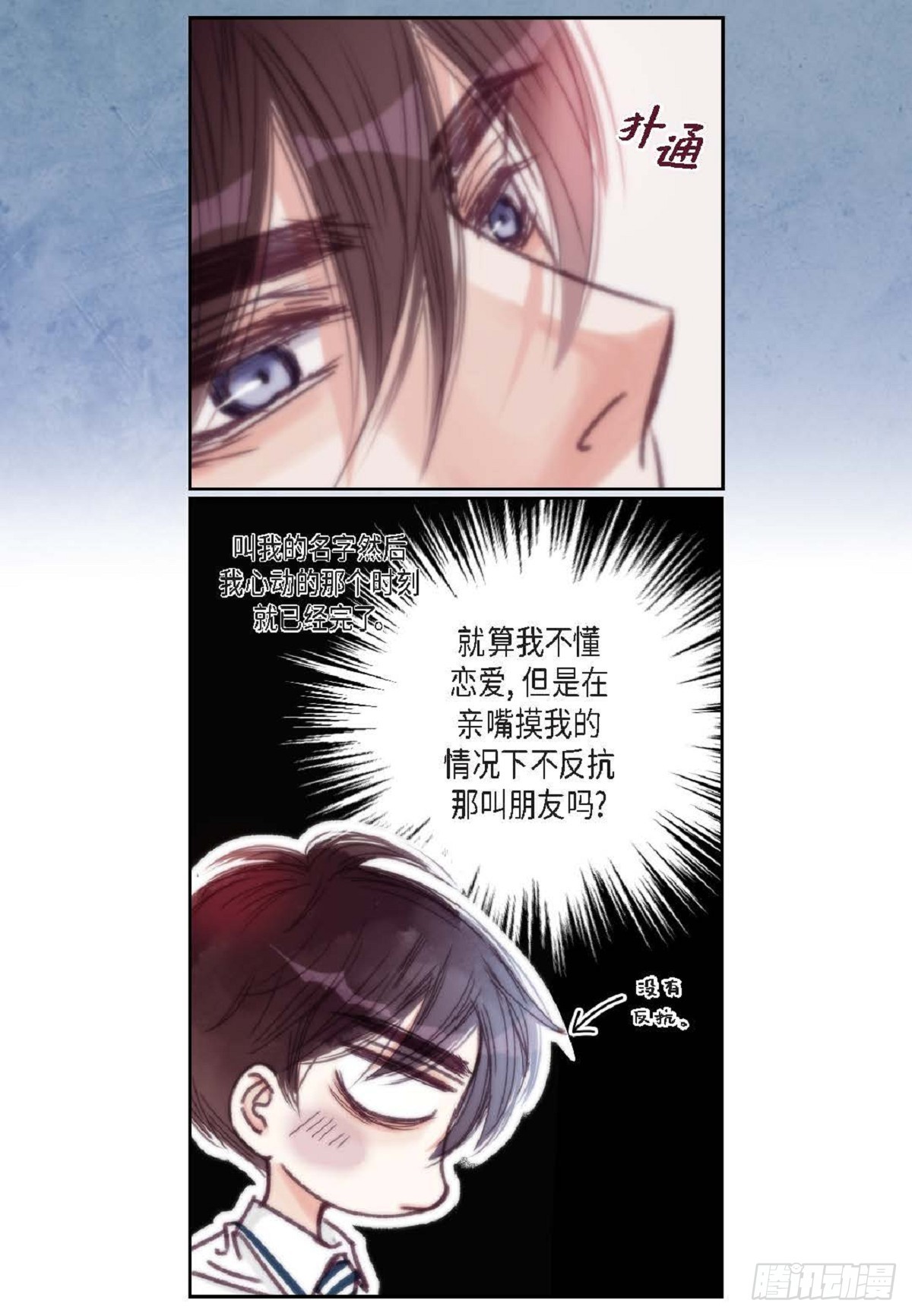 021.我很心动（61P）52