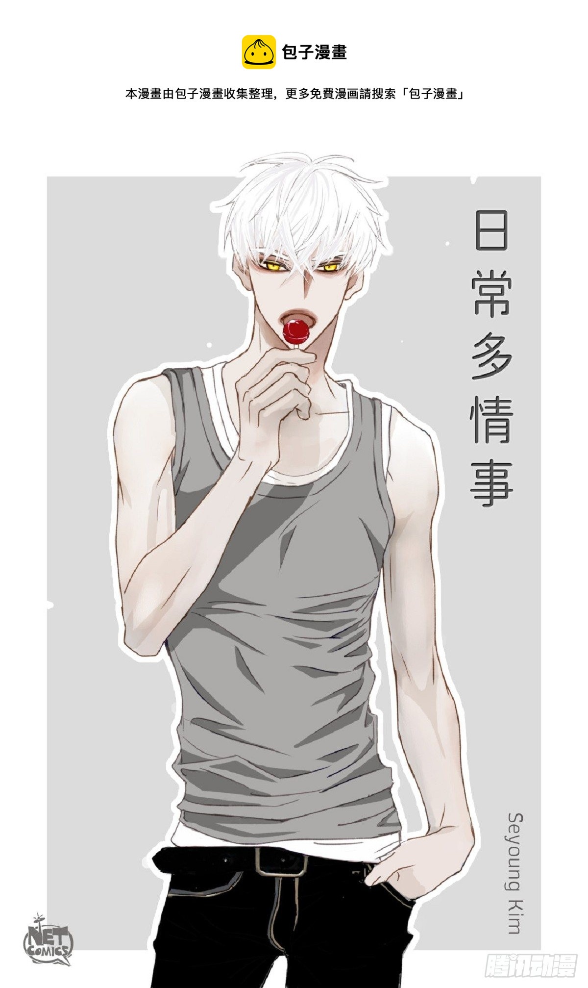 018.有可能你很特别吧（64P）0