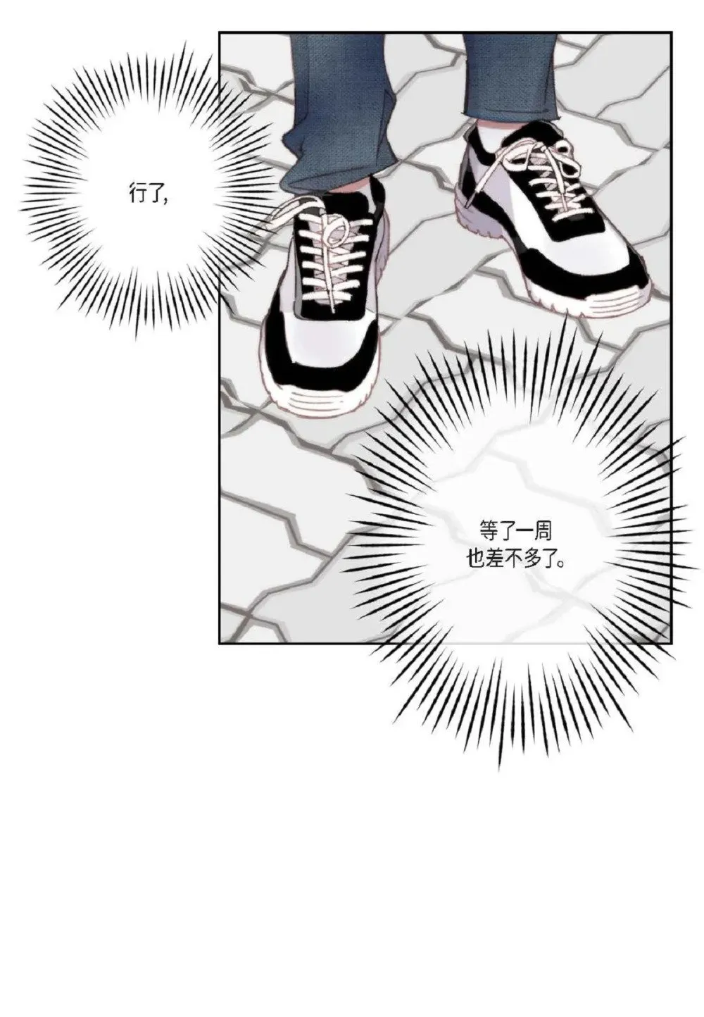 76 你想起我了？（104P）101