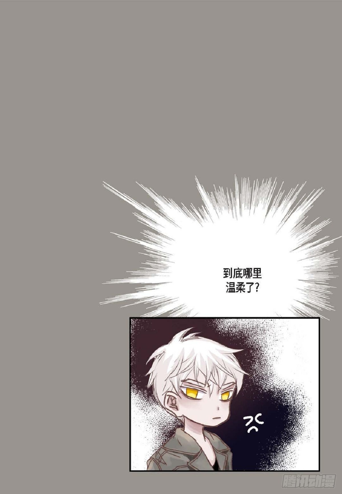 004.到底哪里温柔了？（67P）65