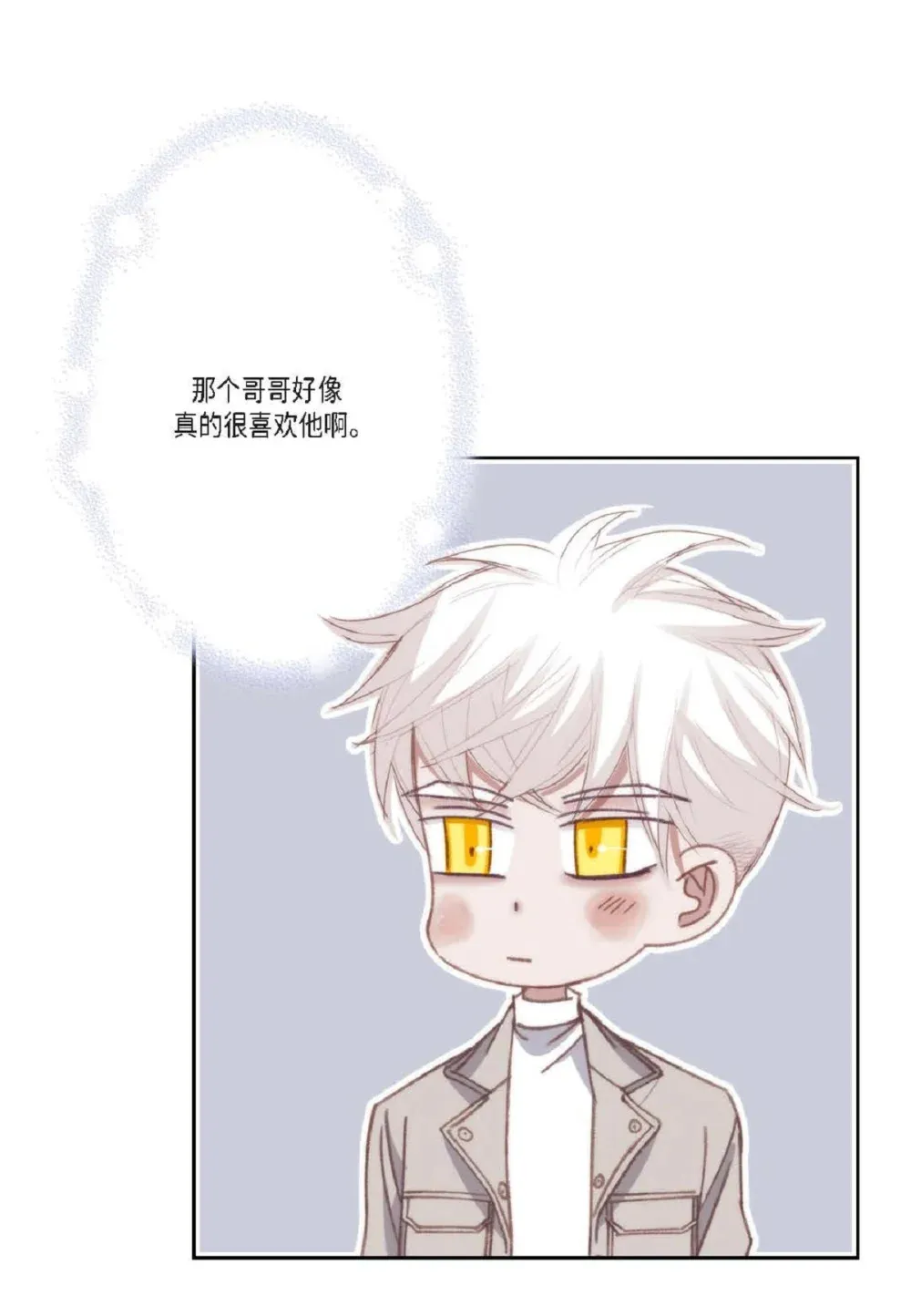 88 你没谈过恋爱吧（84P）51