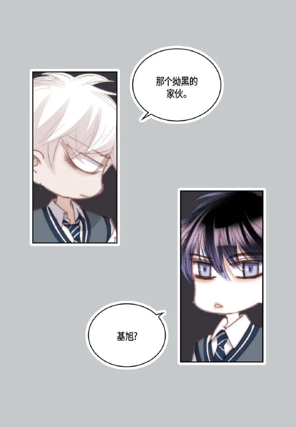 84 被放鸽子的那天（83P）24