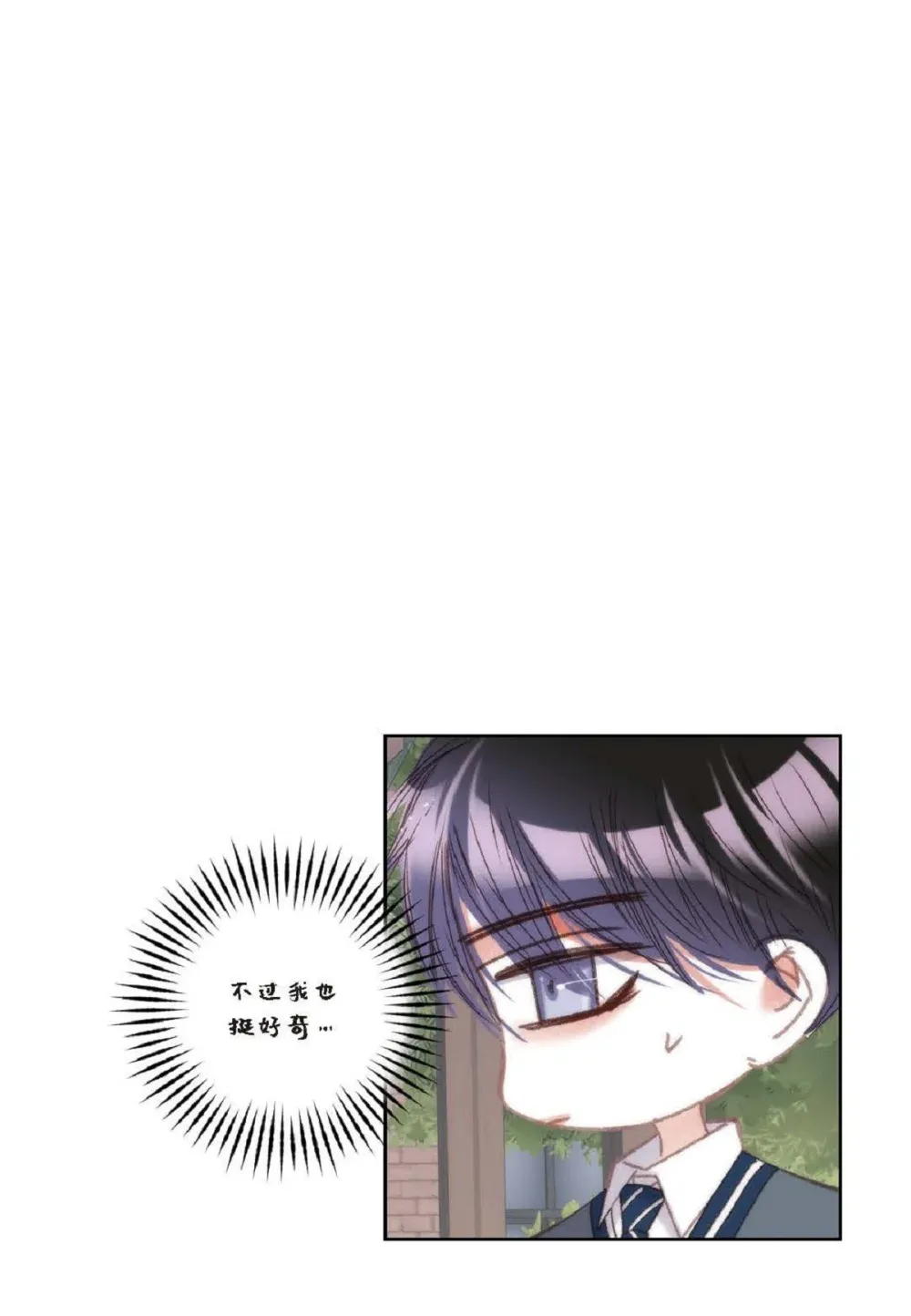 84 被放鸽子的那天（83P）21