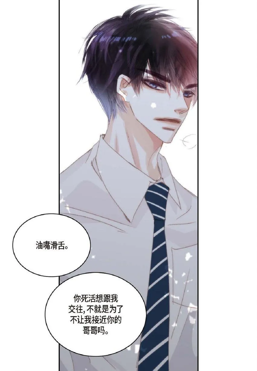 57 他给的最后一次机会41