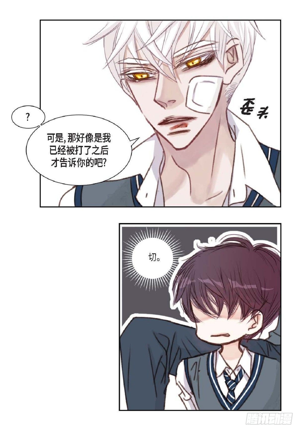 008.怎么不跑了？（51P）23