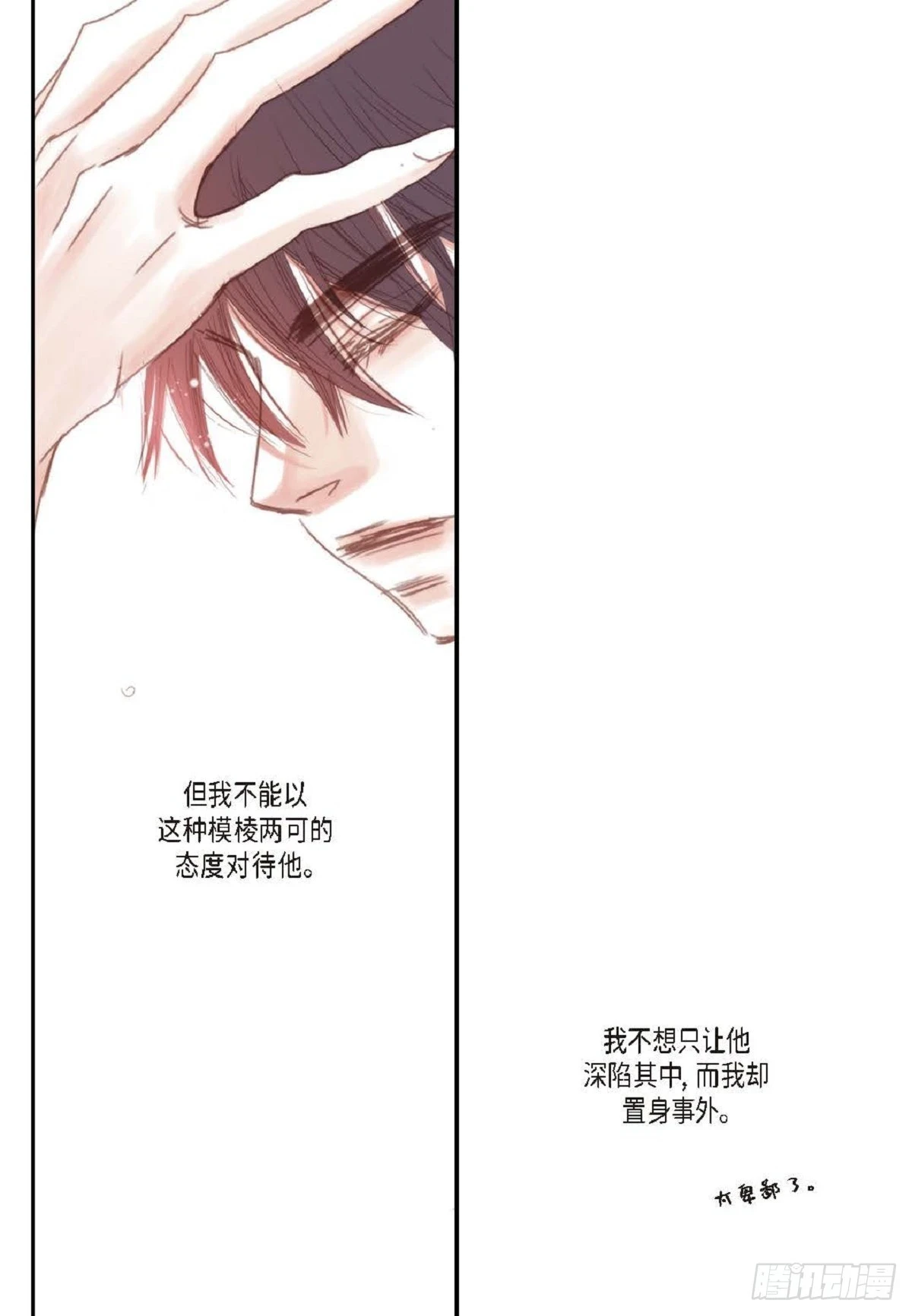 32 还是分手吧（76P）31