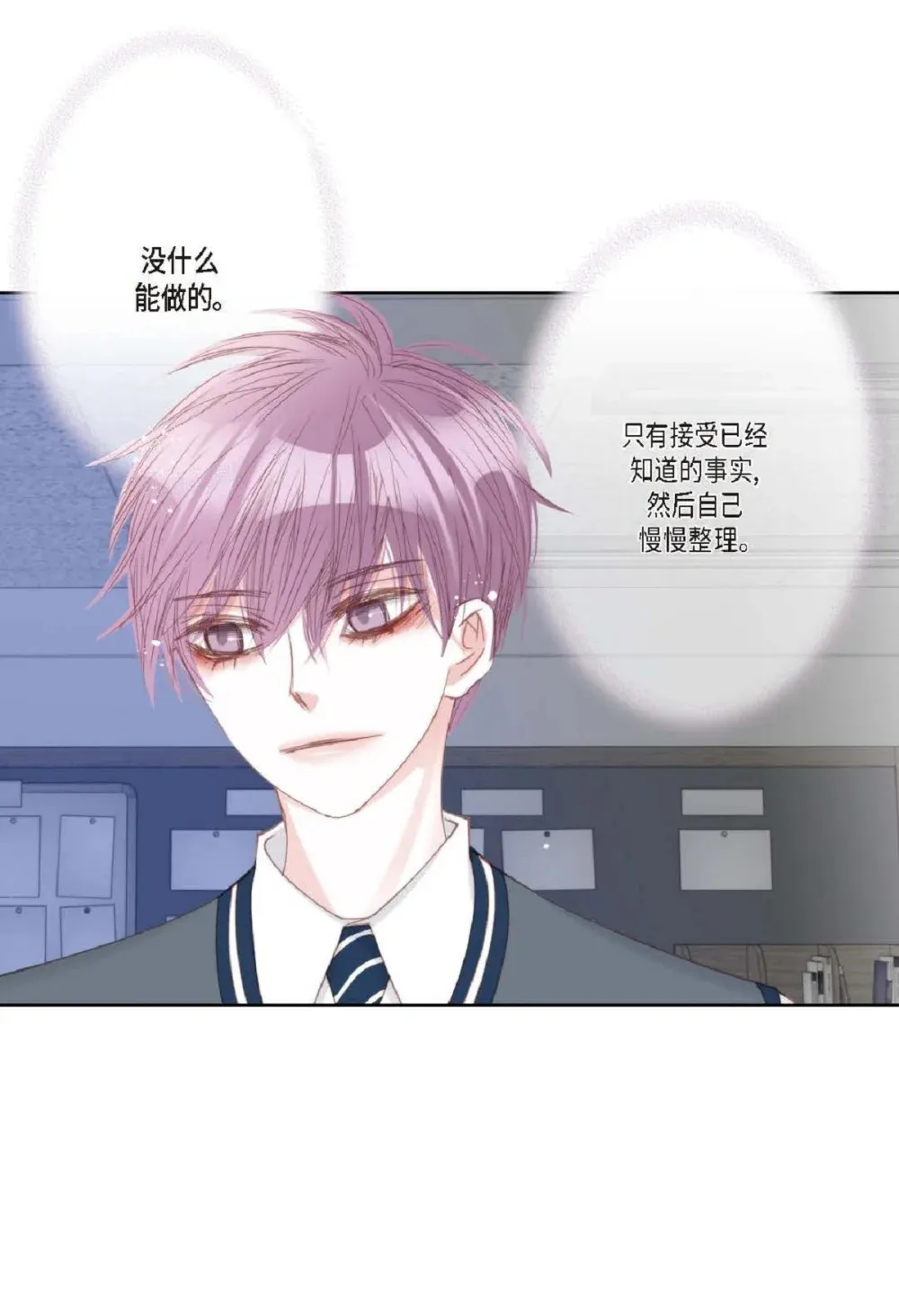84 被放鸽子的那天（83P）51