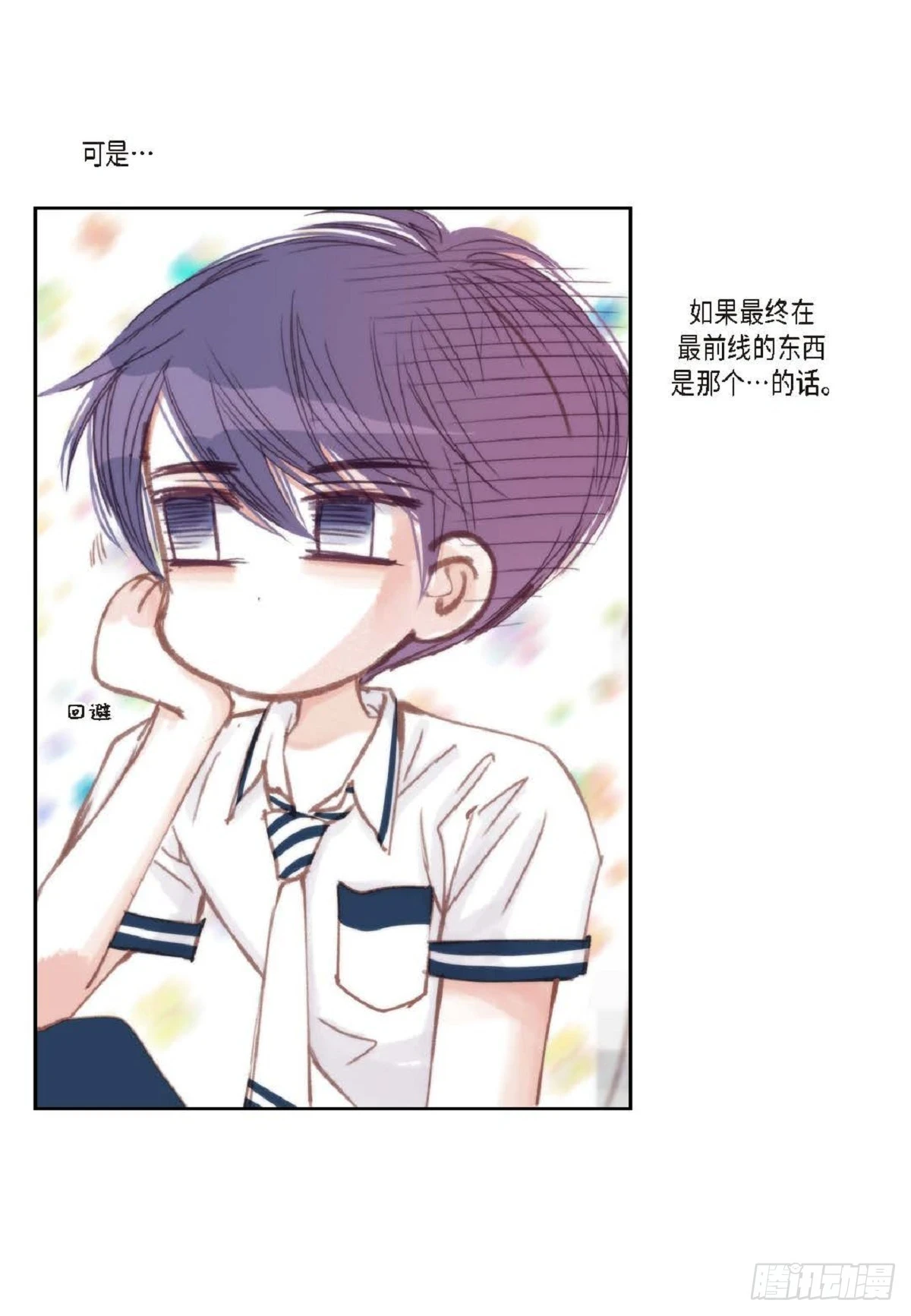 32 还是分手吧（76P）24