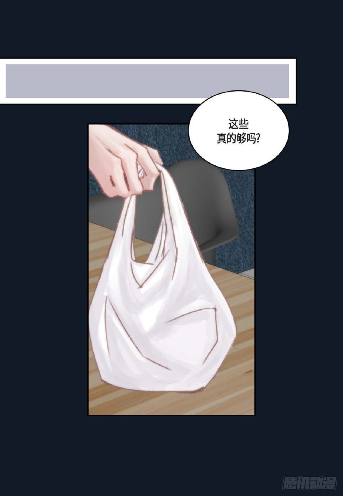 30.就是想逗你玩（68P）34