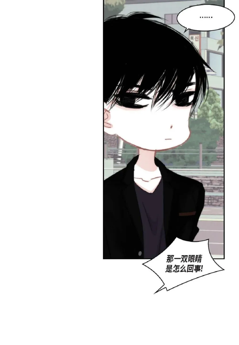 90 那一双眼睛是怎么话事！（82P）9