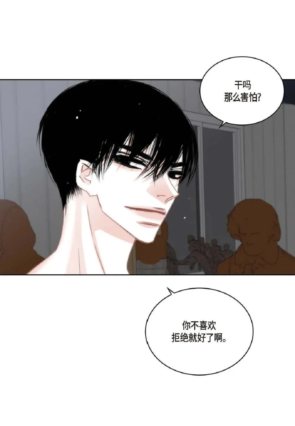 83 怎么感觉像在辩解（90P）31