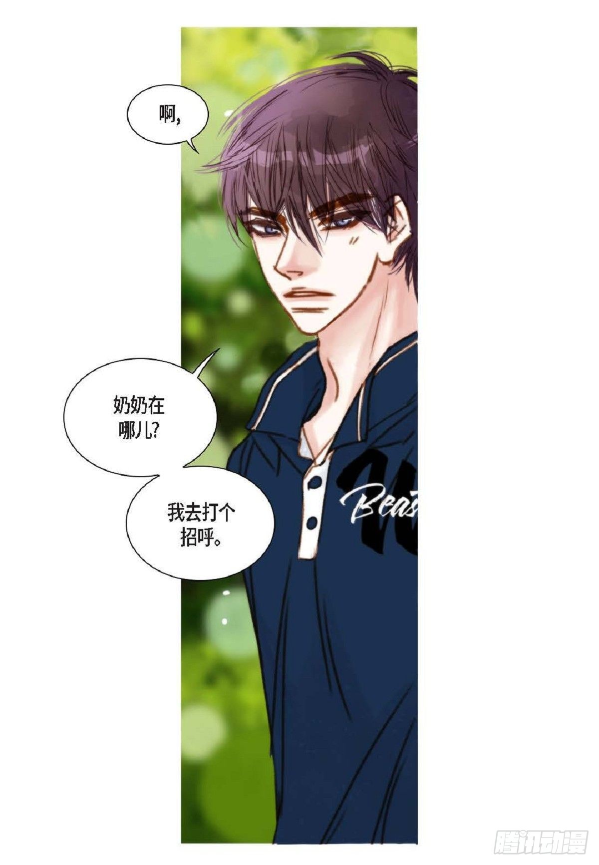 014.你怎么会来这里？（60P）40