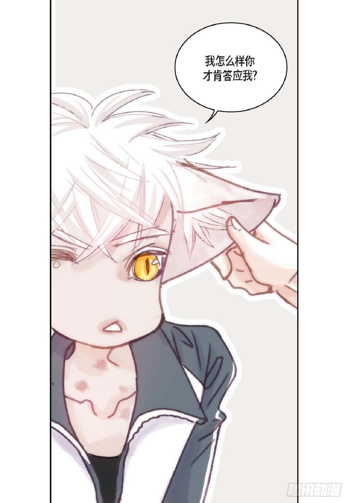 027.你又要逃走？（64P）13