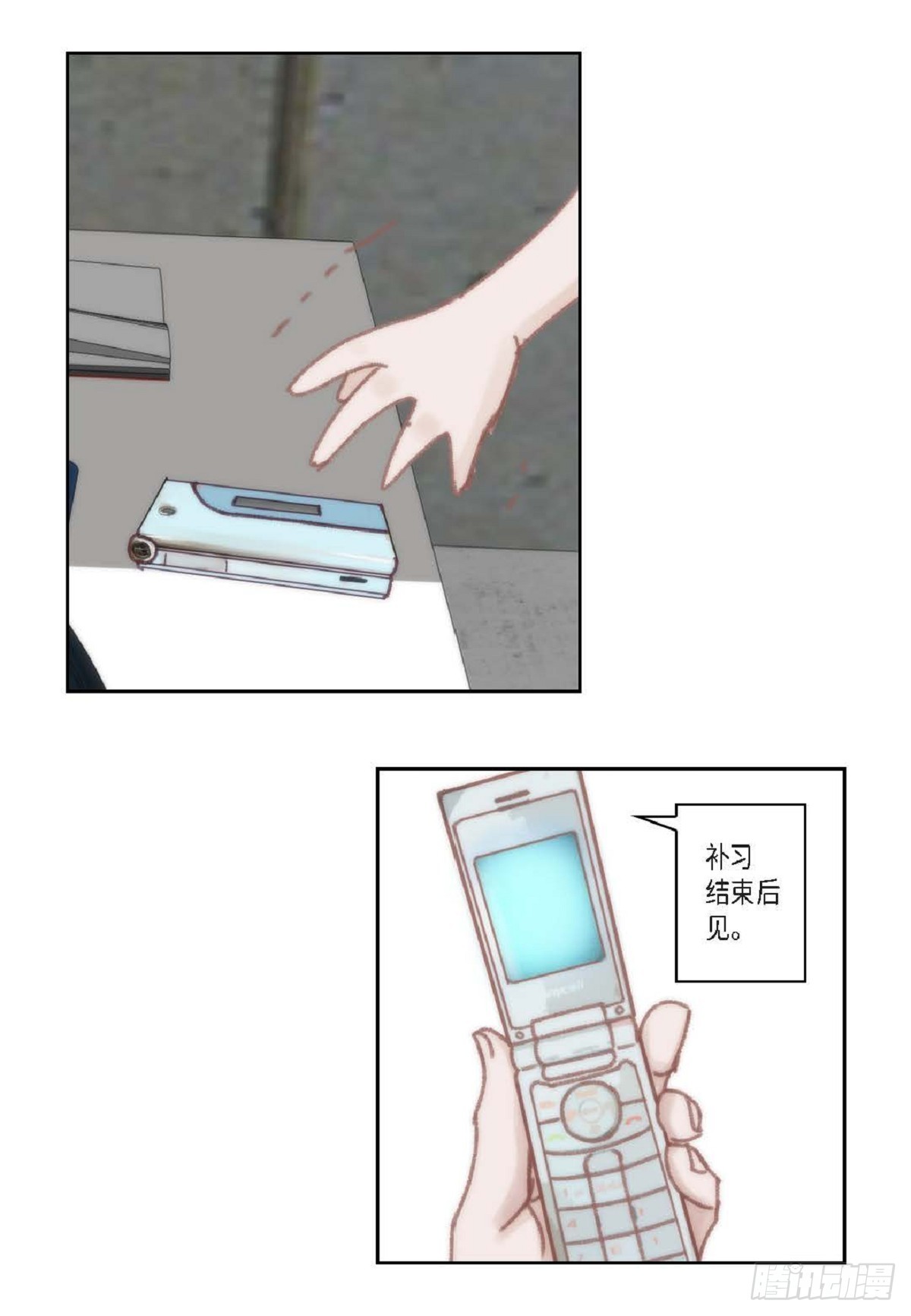 028.补习结束后见（75P）31