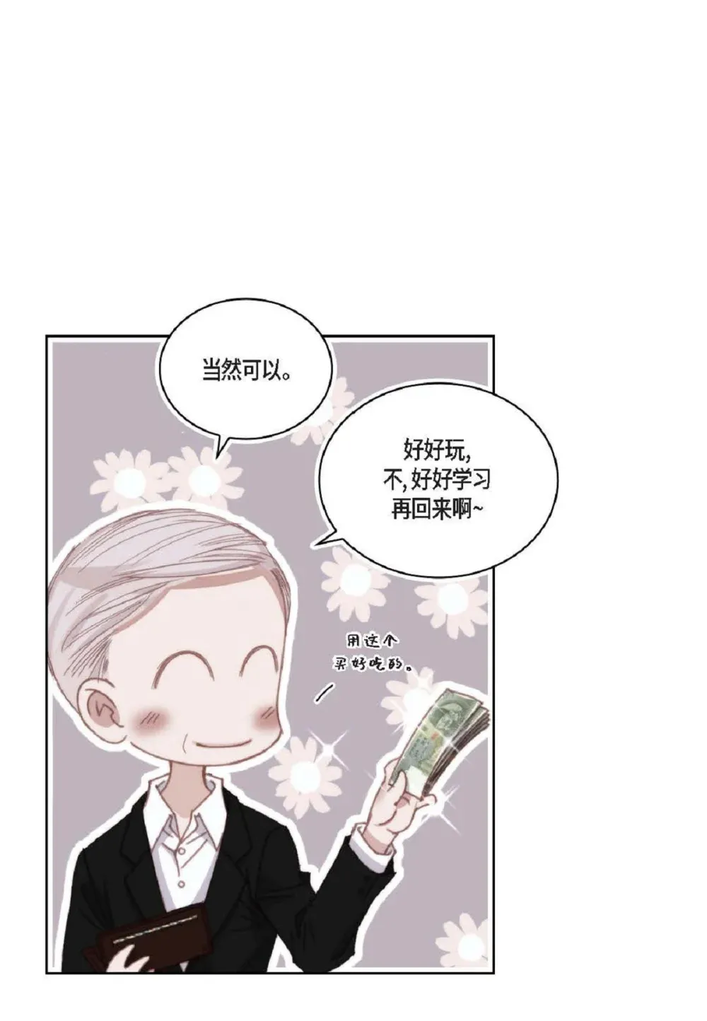 90 那一双眼睛是怎么话事！（82P）48