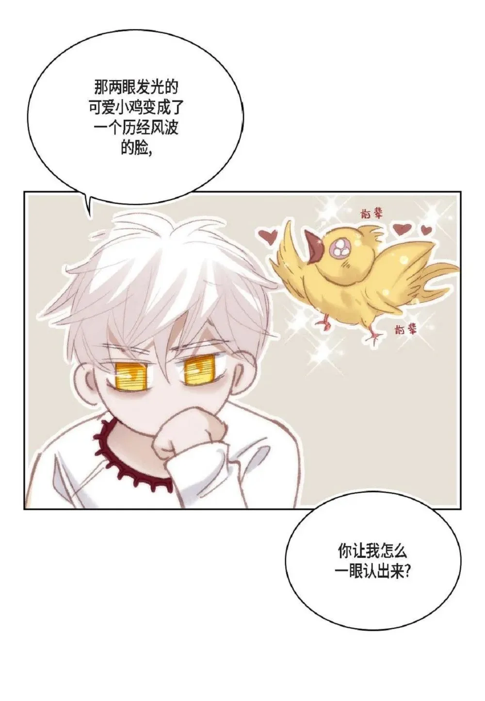 76 你想起我了？（104P）38