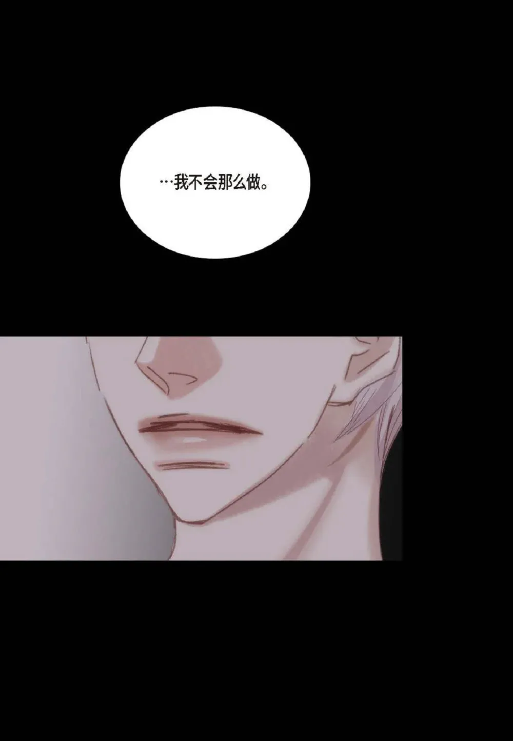 80 原来你是怕了？（76P）57