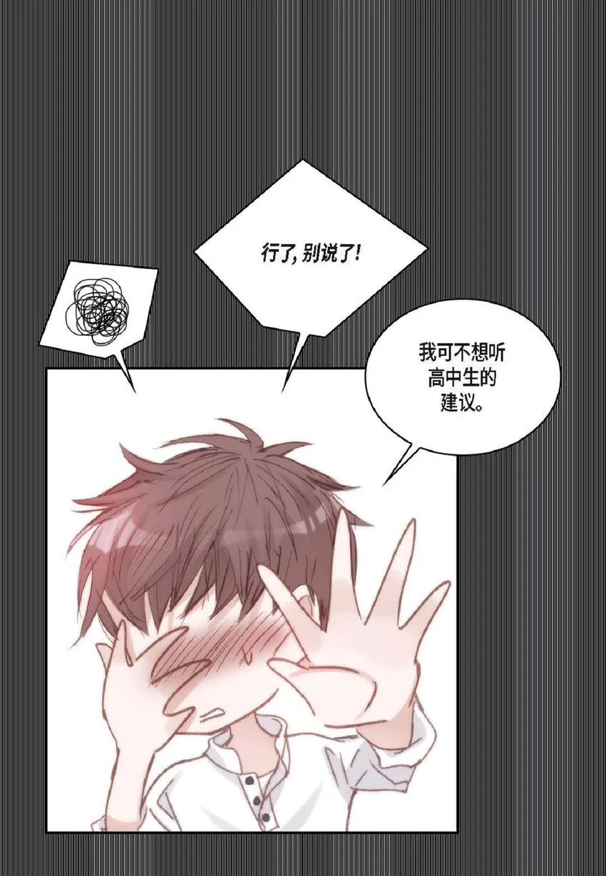 68 你有女朋友了？67