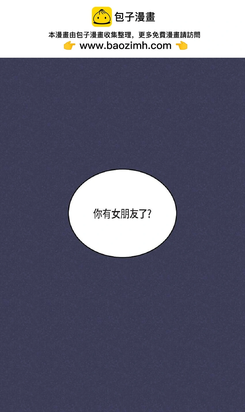 68 你有女朋友了？7