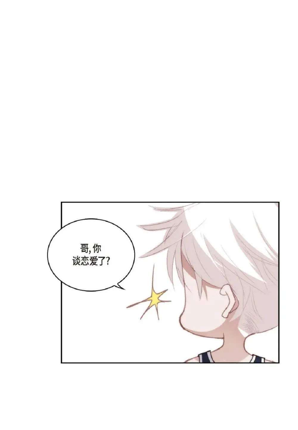 83 怎么感觉像在辩解（90P）84