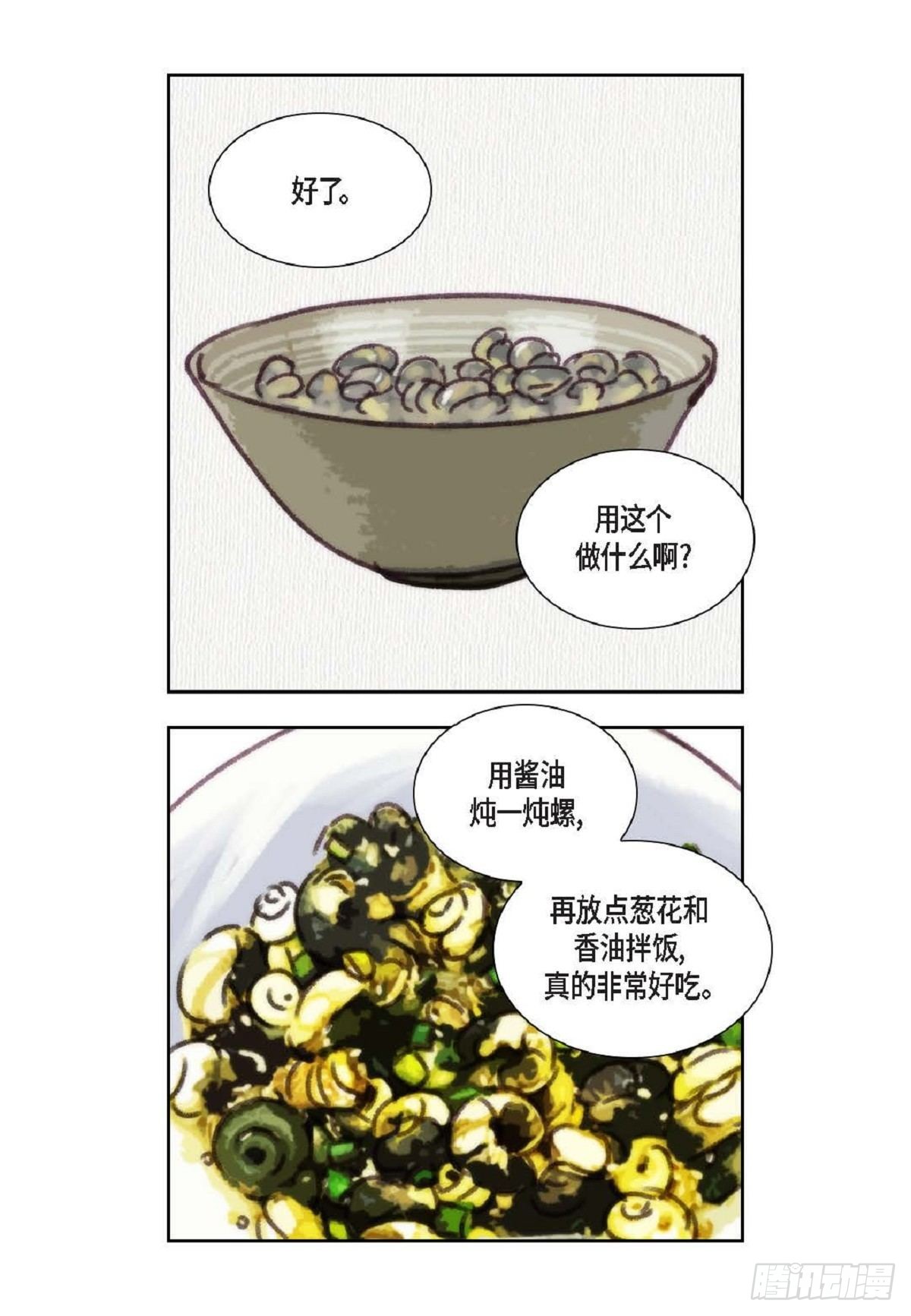 016.话想（66P）38