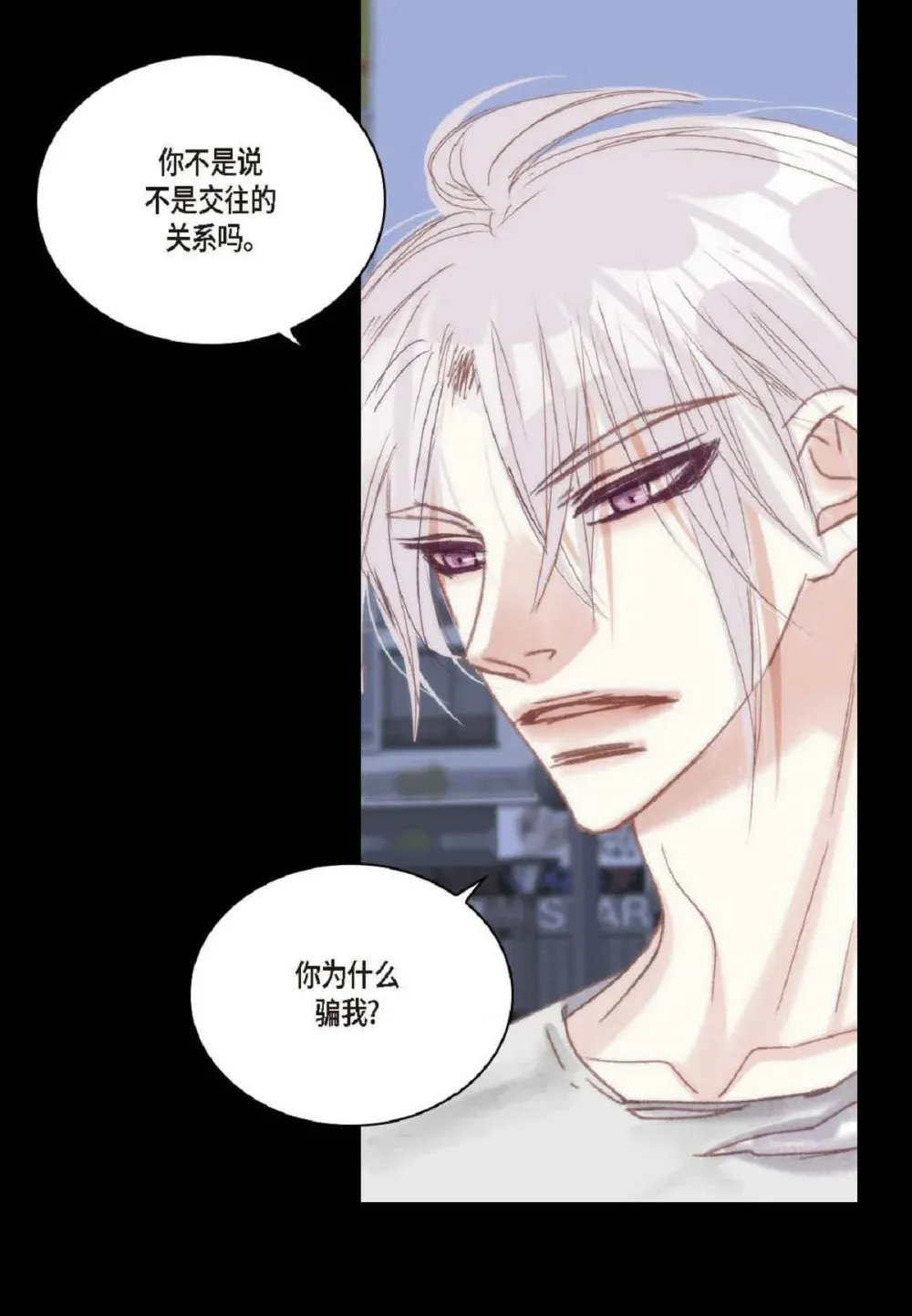 80 原来你是怕了？（76P）42