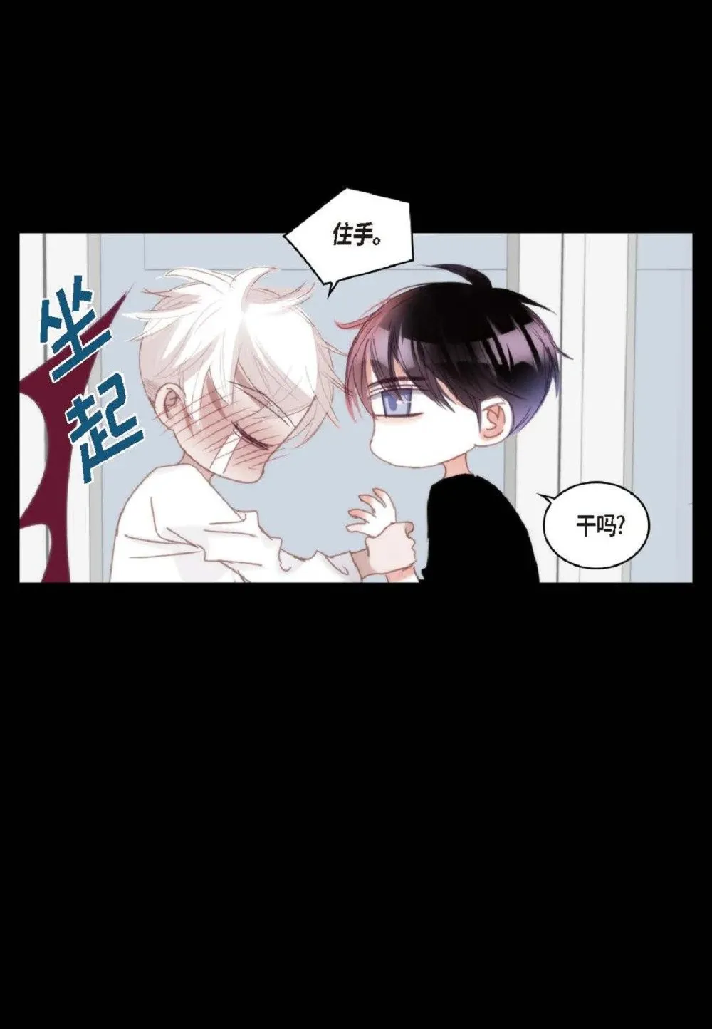 79 你是不是有东西要换给我？（76P）18