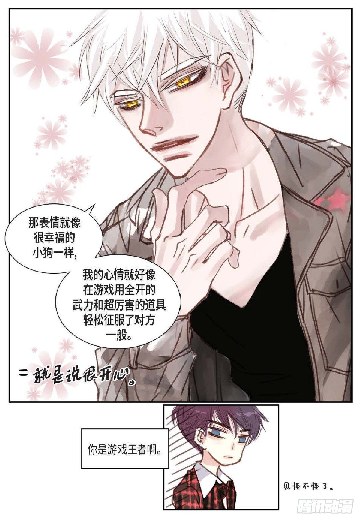 005.因为我只有他（57P）29