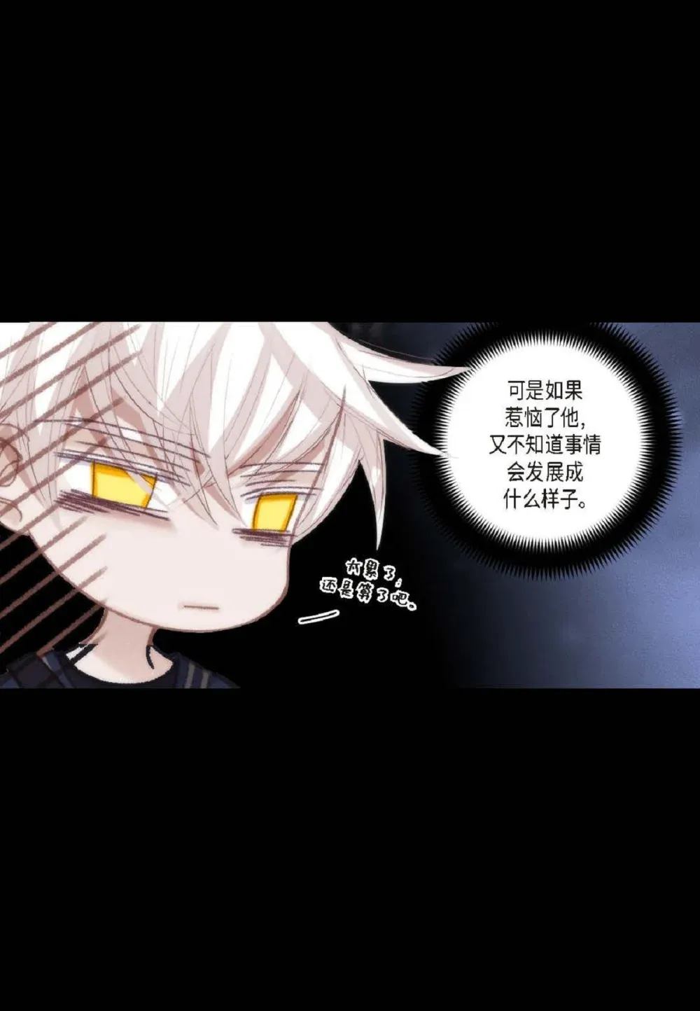 81 为什么非要当一个流浪汉？（72P）5