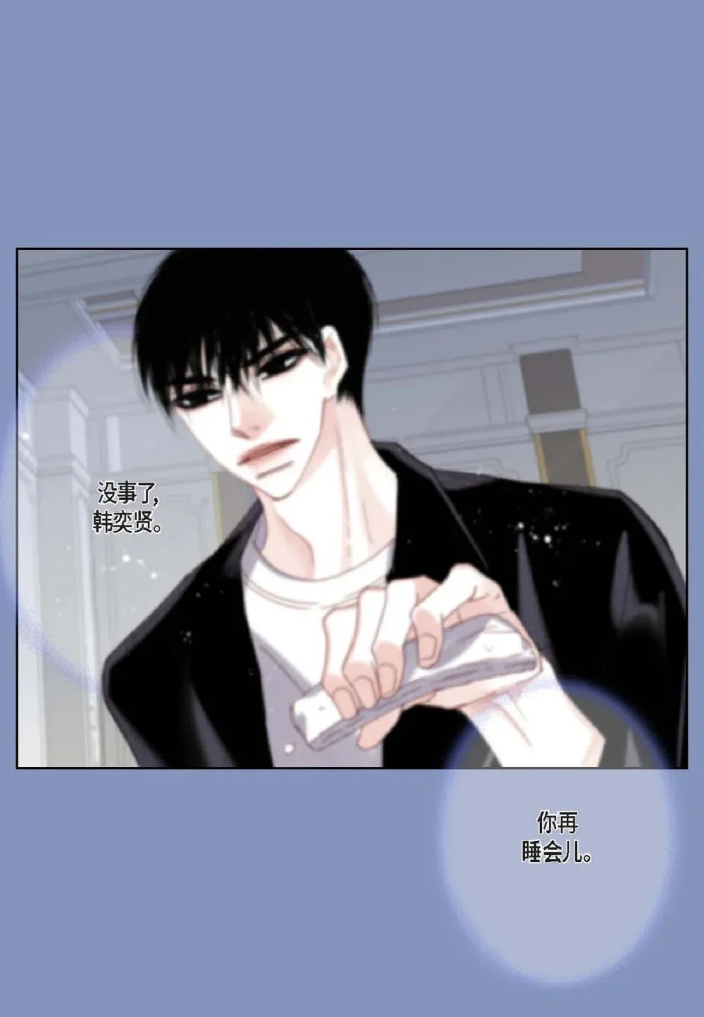 82 他病了，不要碰他！（72P）12