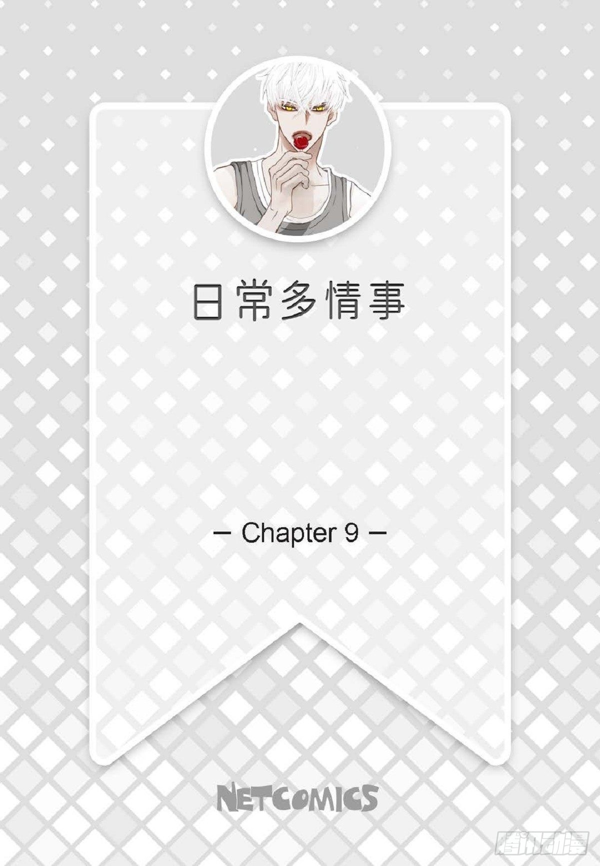 009.现在我明白了（49P）1