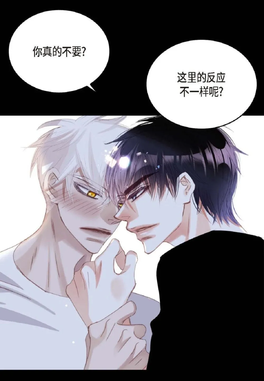 79 你是不是有东西要换给我？（76P）28