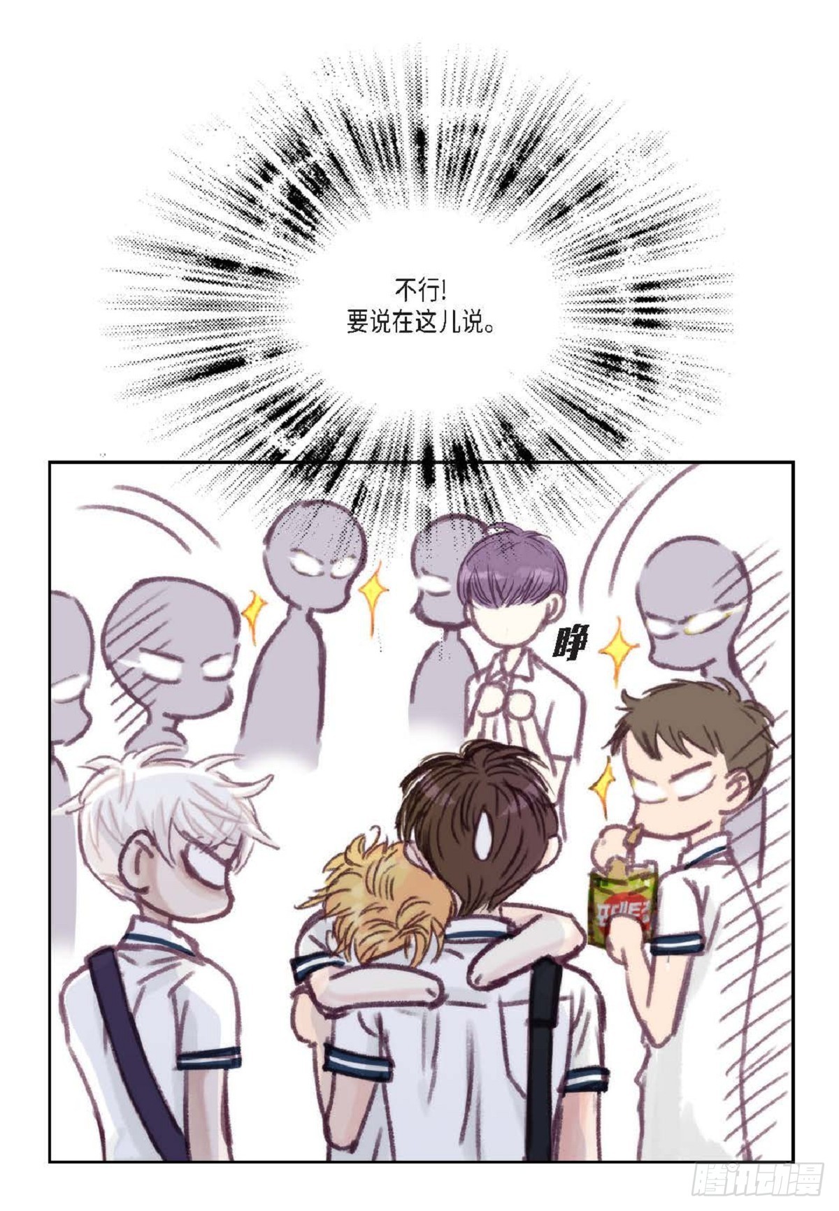 023.不能让他反感我（80P）45
