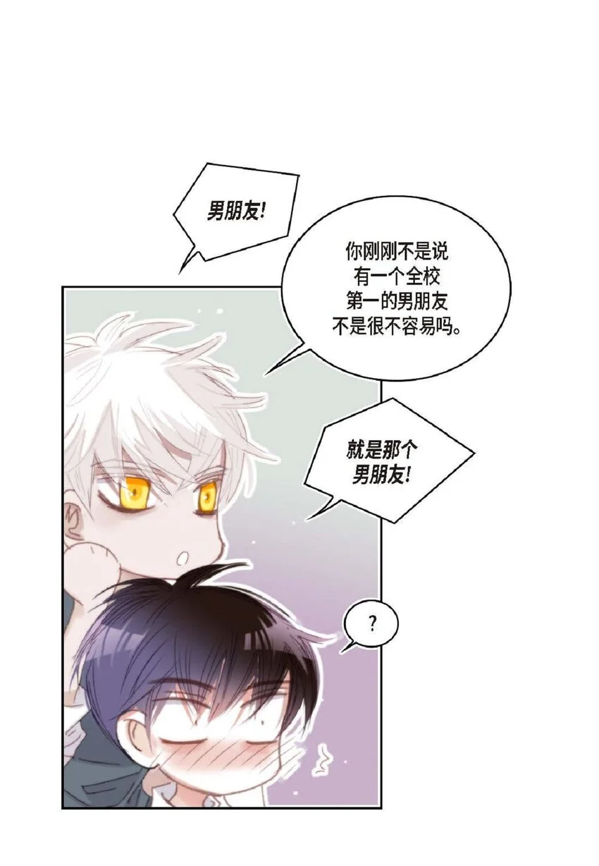 68 你有女朋友了？14