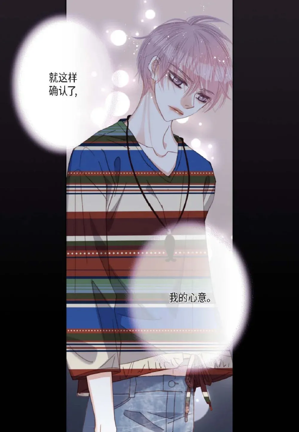 89 他总是抢走我的视线（88P）6